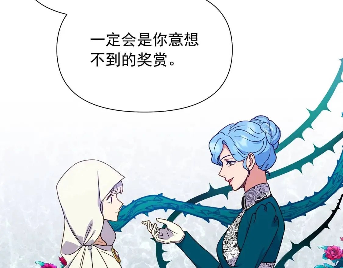 第107话 真正的女儿 第85页