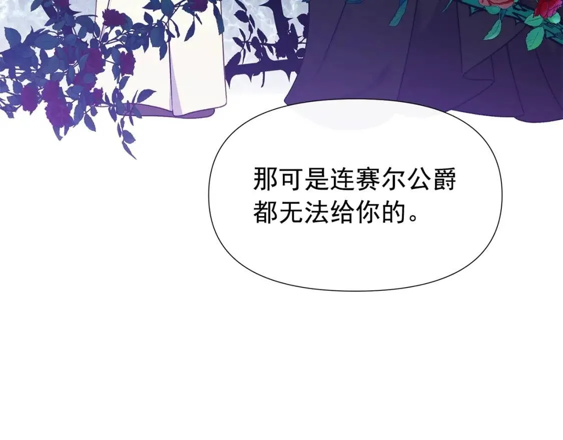 第107话 真正的女儿 第87页