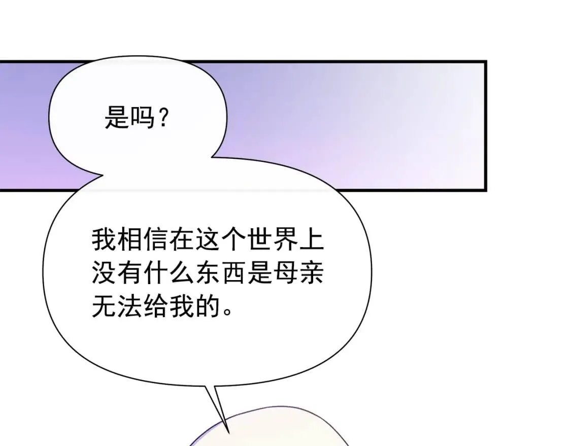 第107话 真正的女儿 第88页