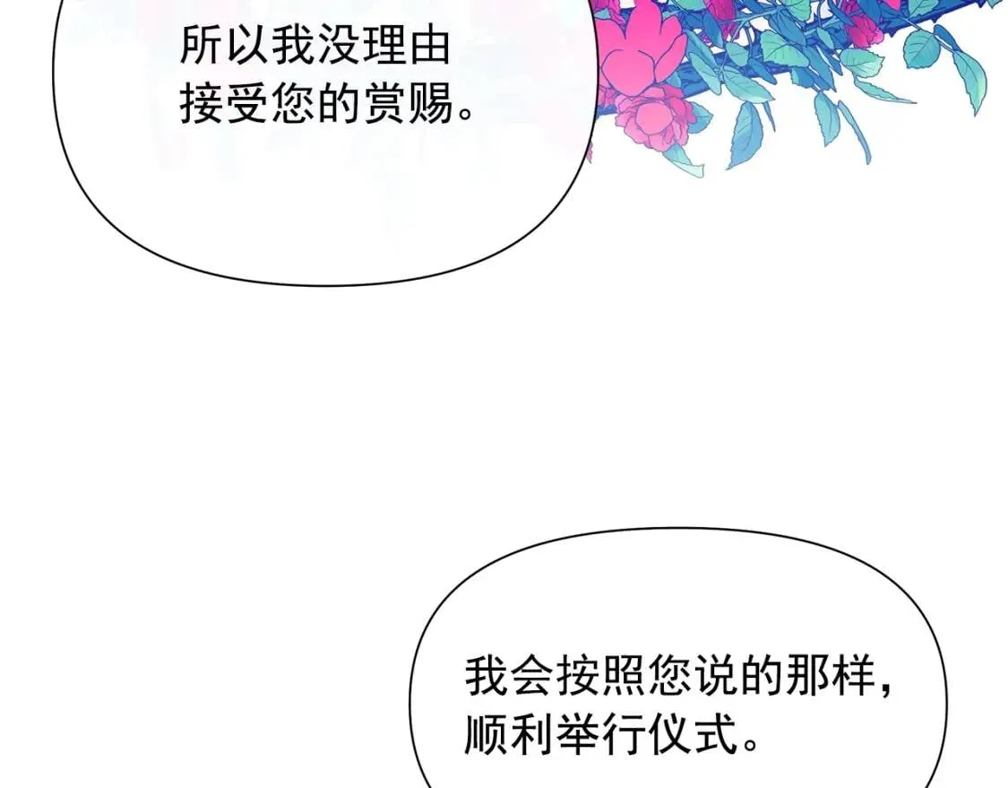第107话 真正的女儿 第91页