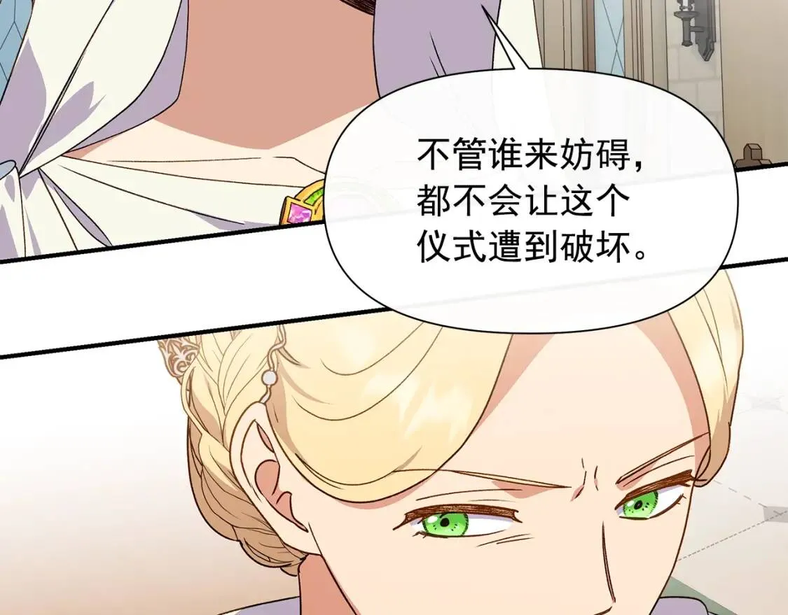 第107话 真正的女儿 第93页