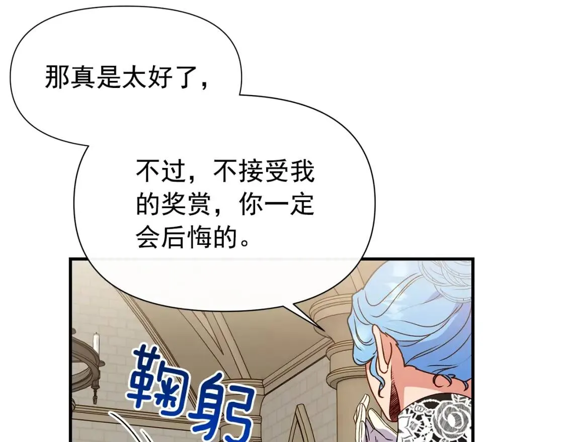 第107话 真正的女儿 第97页