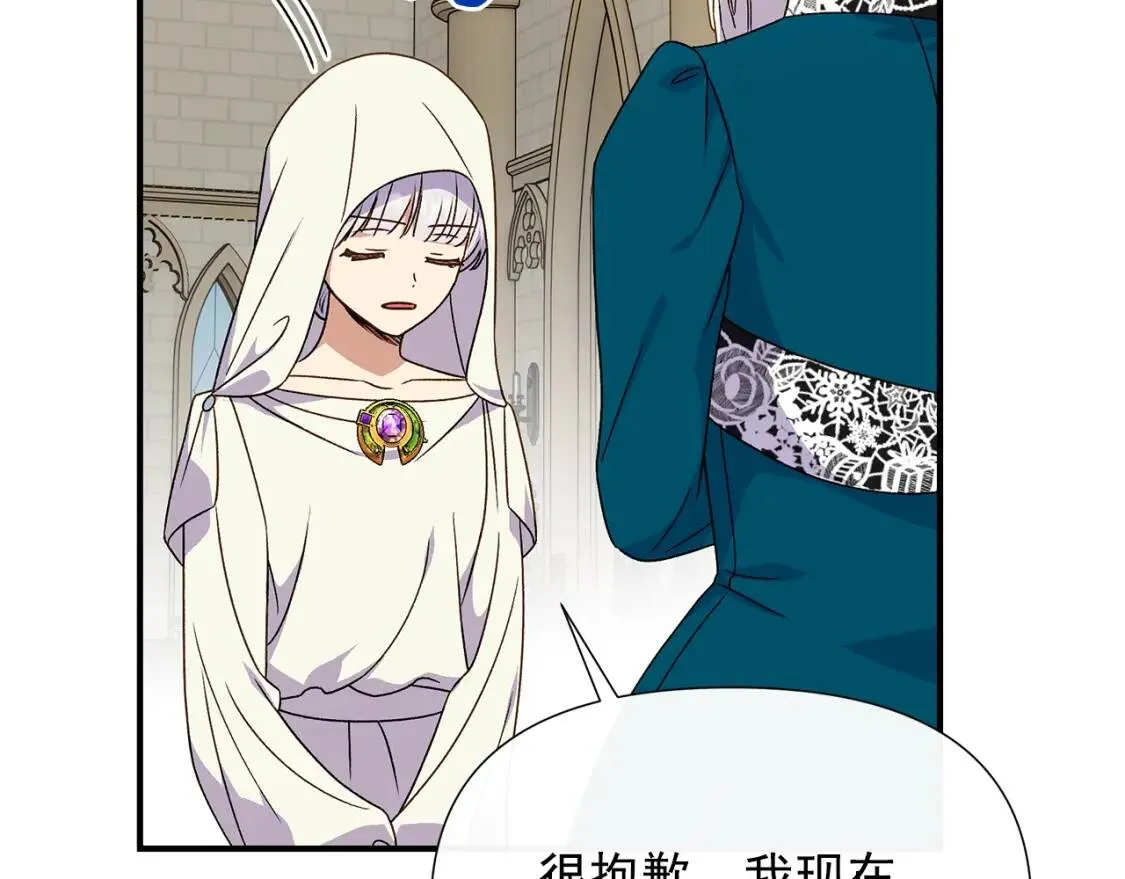 第107话 真正的女儿 第98页