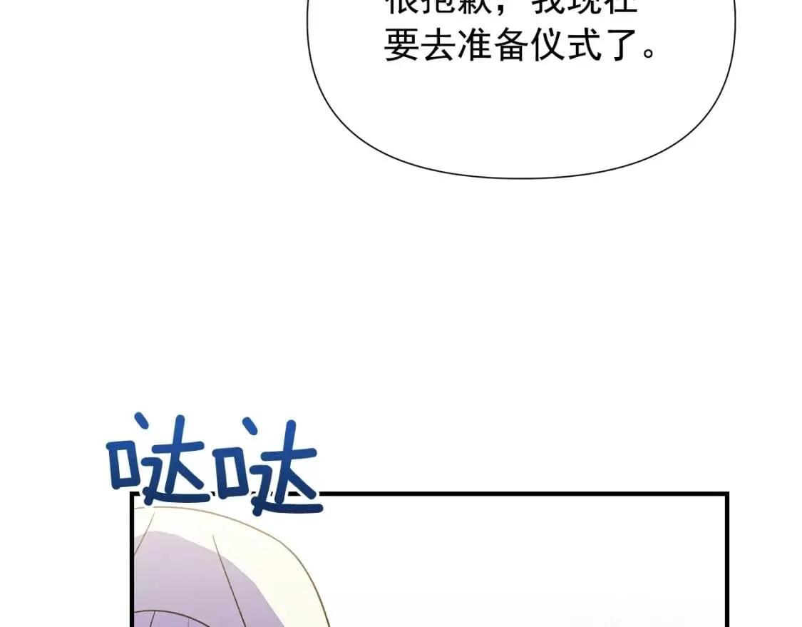 第107话 真正的女儿 第99页