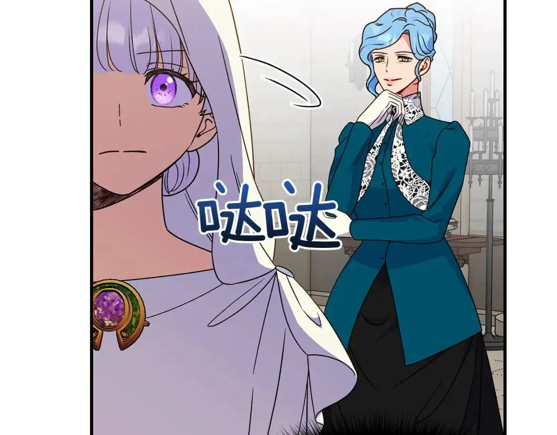 第107话 真正的女儿 第100页