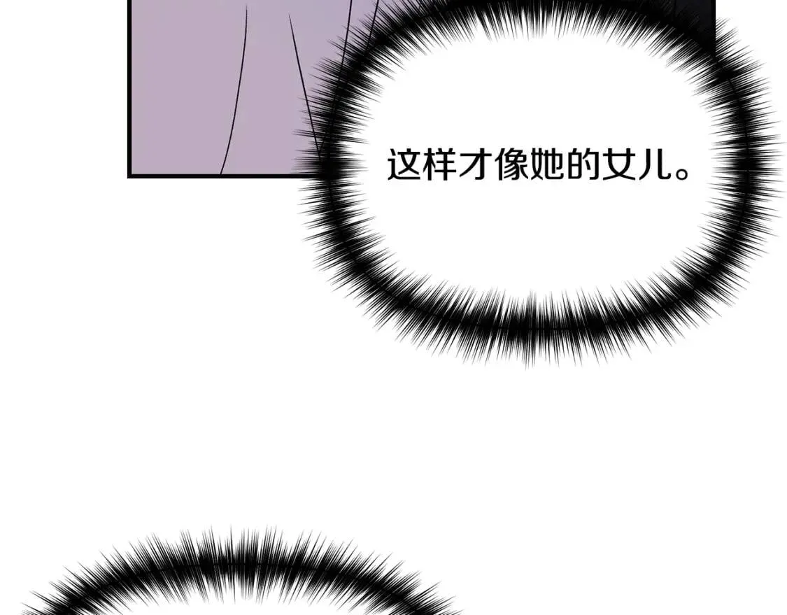 第107话 真正的女儿 第101页