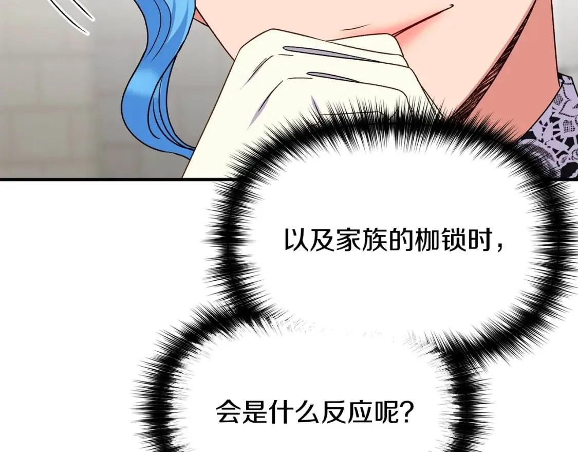 第107话 真正的女儿 第103页