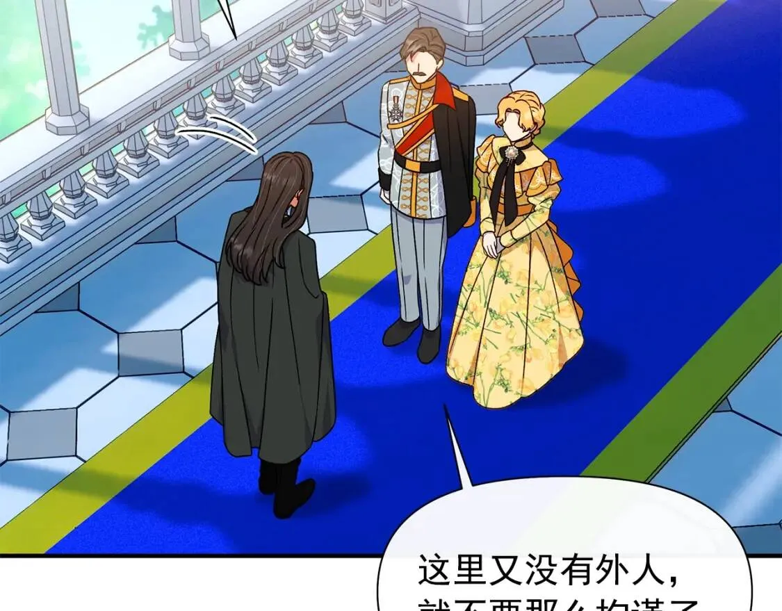 第107话 真正的女儿 第108页