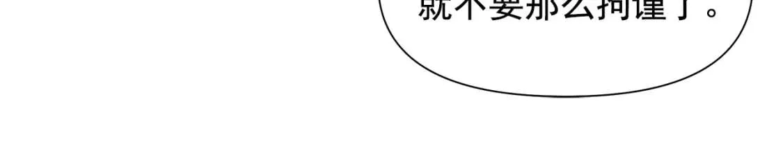 第107话 真正的女儿 第109页