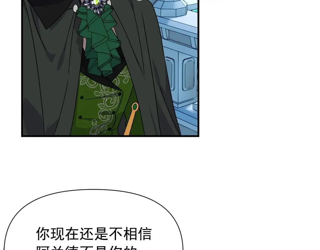 第107话 真正的女儿 第111页