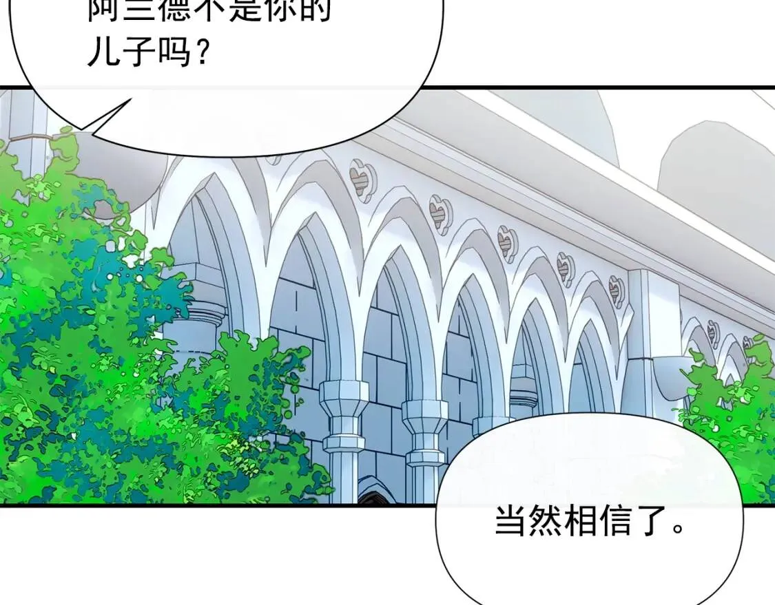 第107话 真正的女儿 第112页
