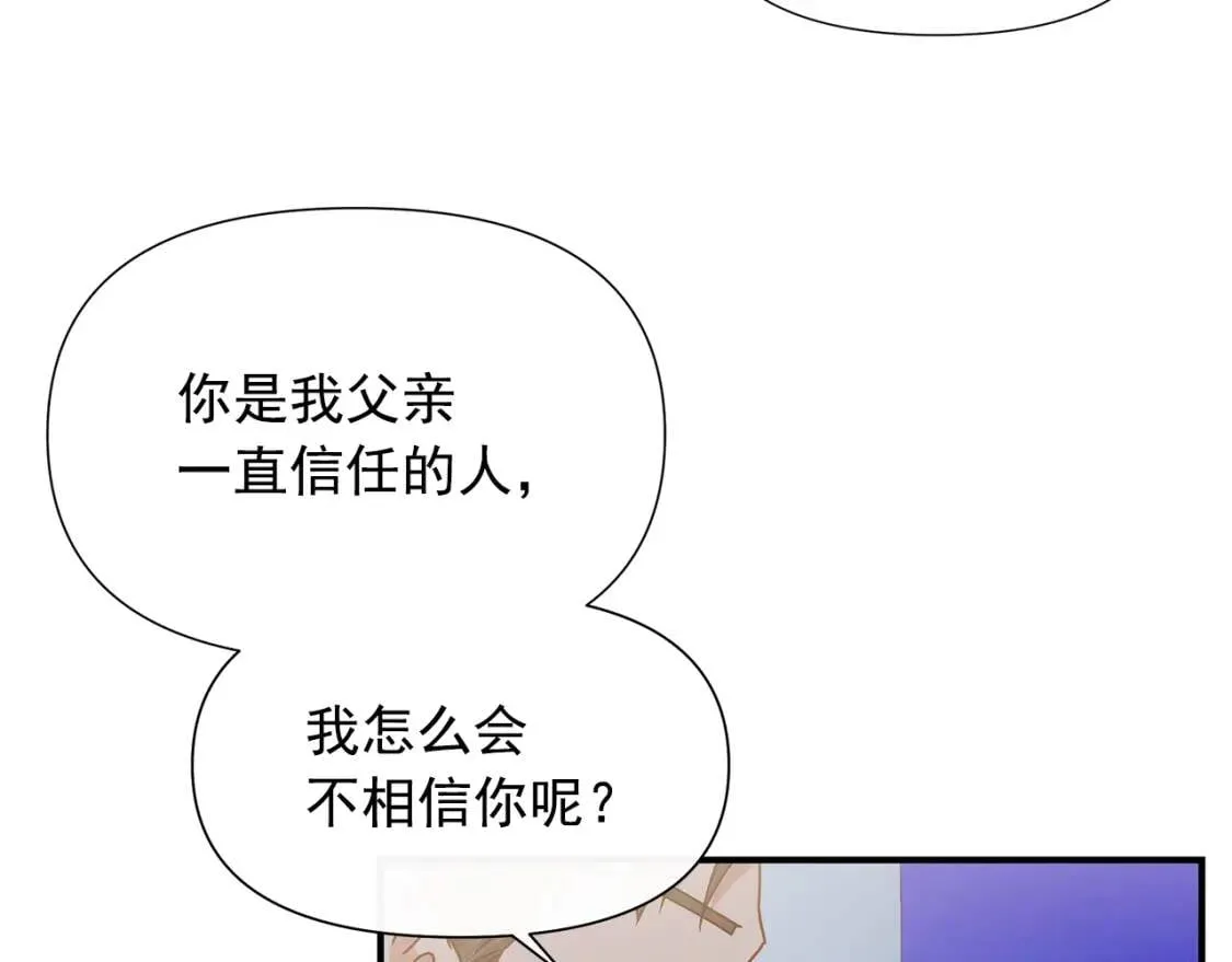 第107话 真正的女儿 第113页