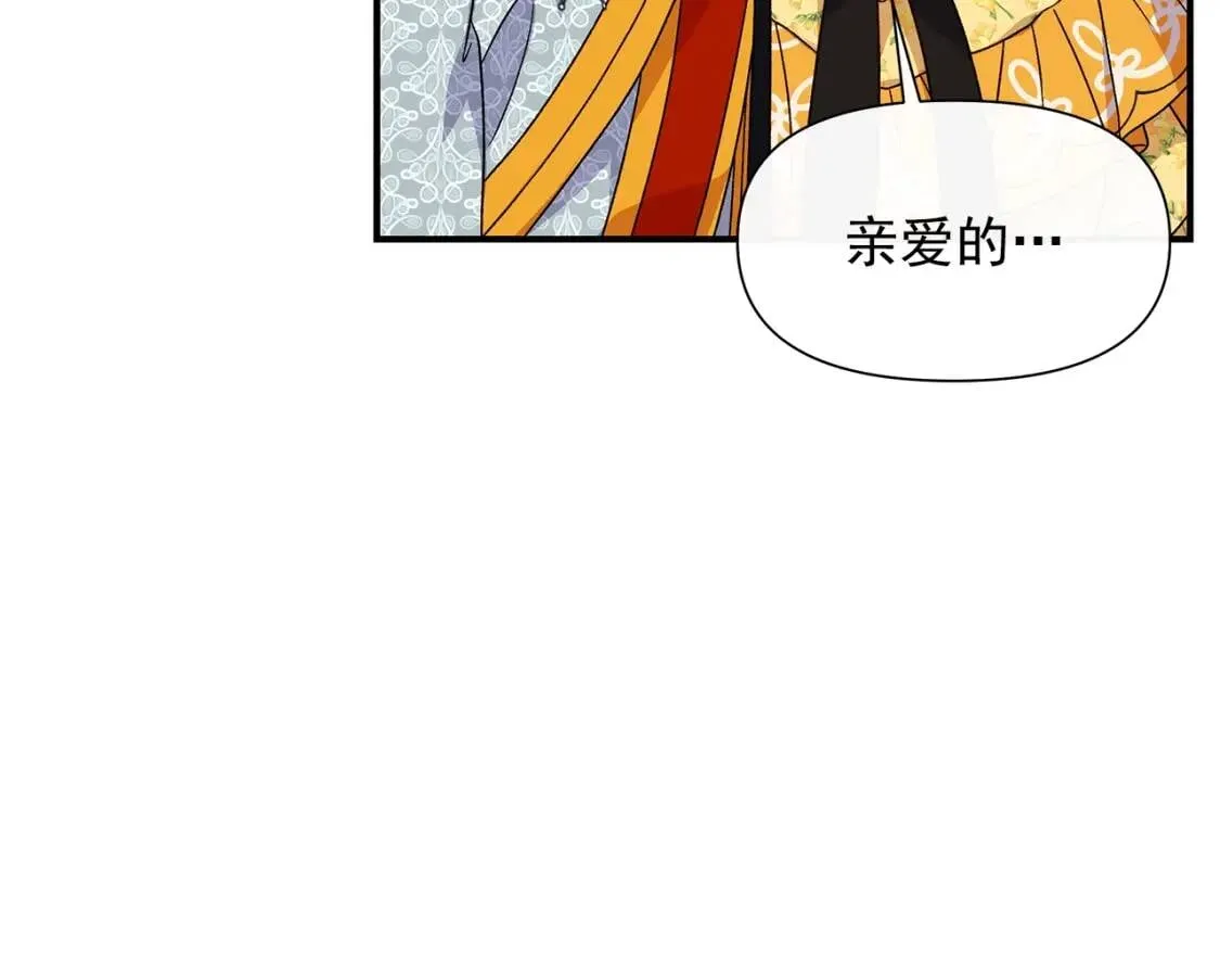 第107话 真正的女儿 第115页