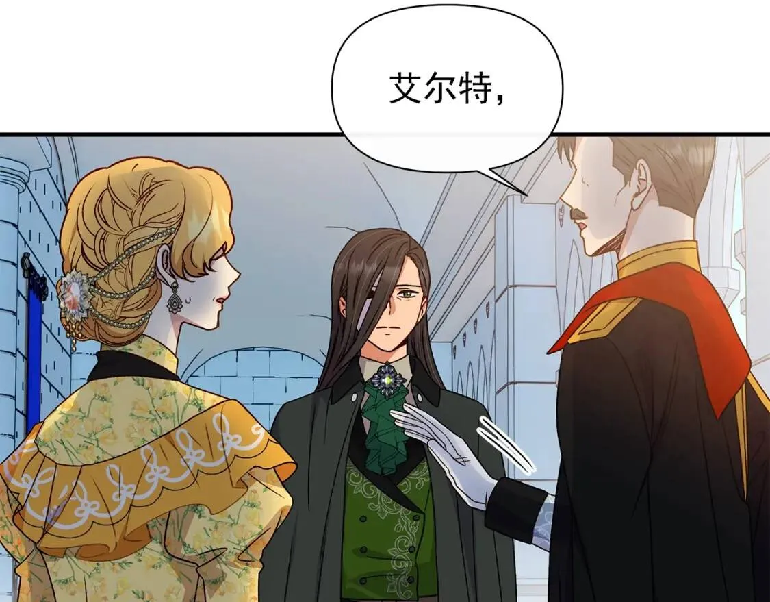 第107话 真正的女儿 第116页