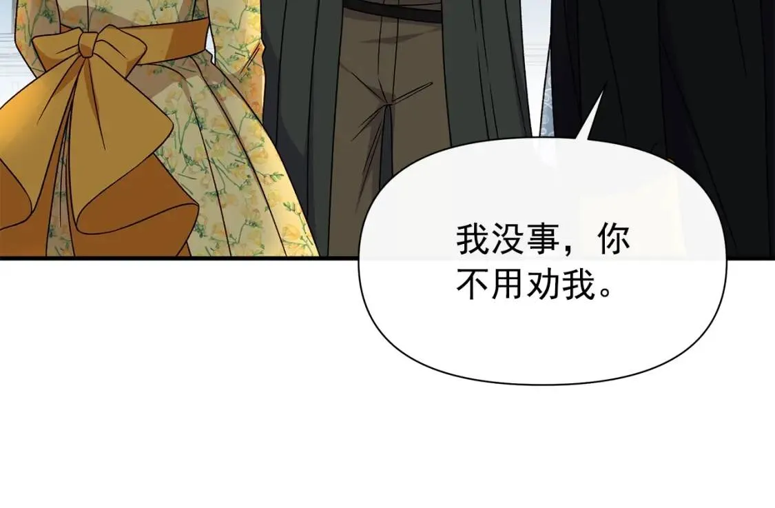 第107话 真正的女儿 第117页