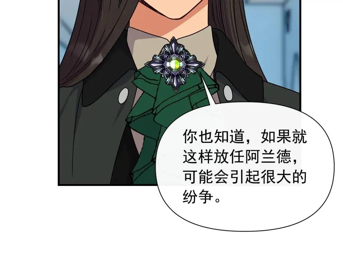 第107话 真正的女儿 第119页