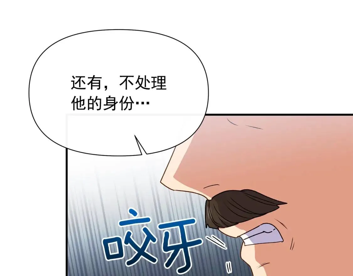 第107话 真正的女儿 第120页
