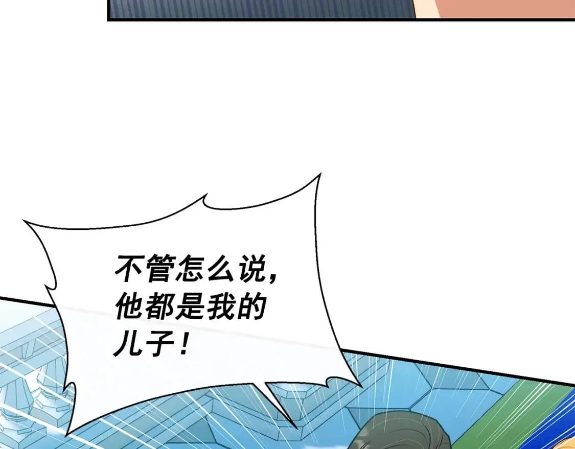 第107话 真正的女儿 第121页