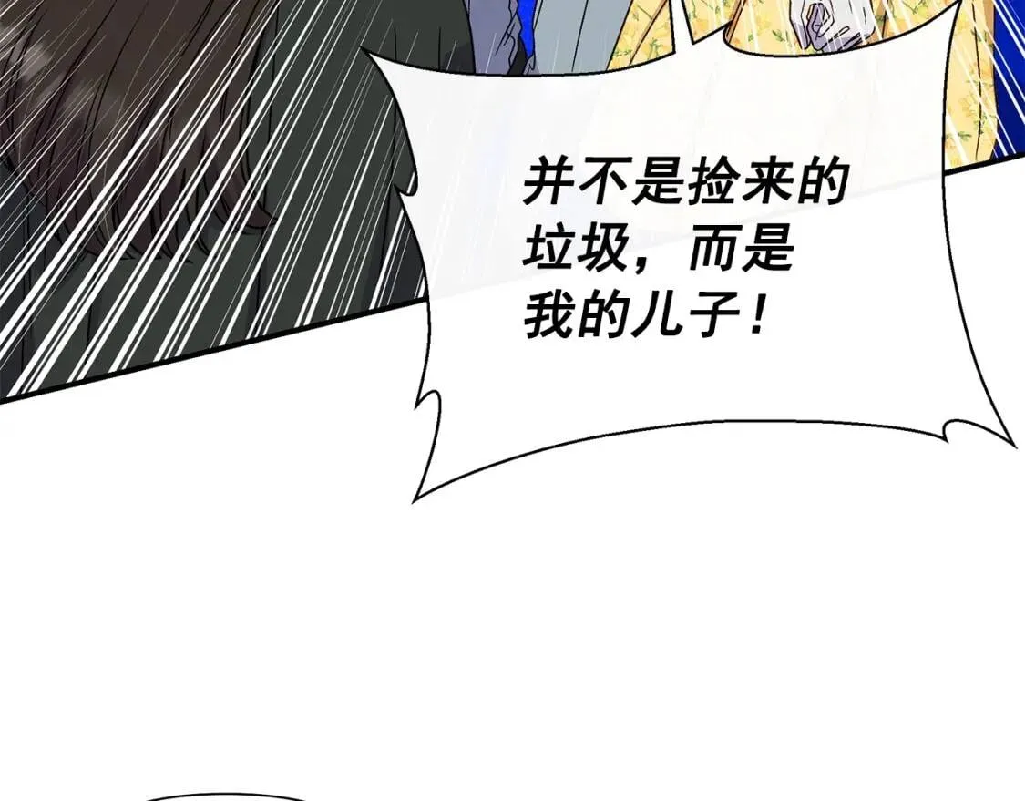 第107话 真正的女儿 第123页