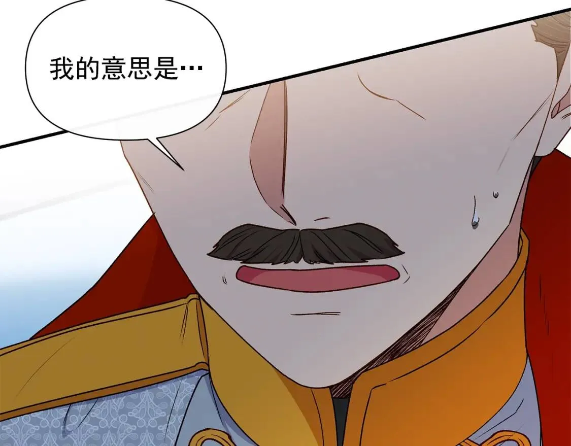 第107话 真正的女儿 第124页