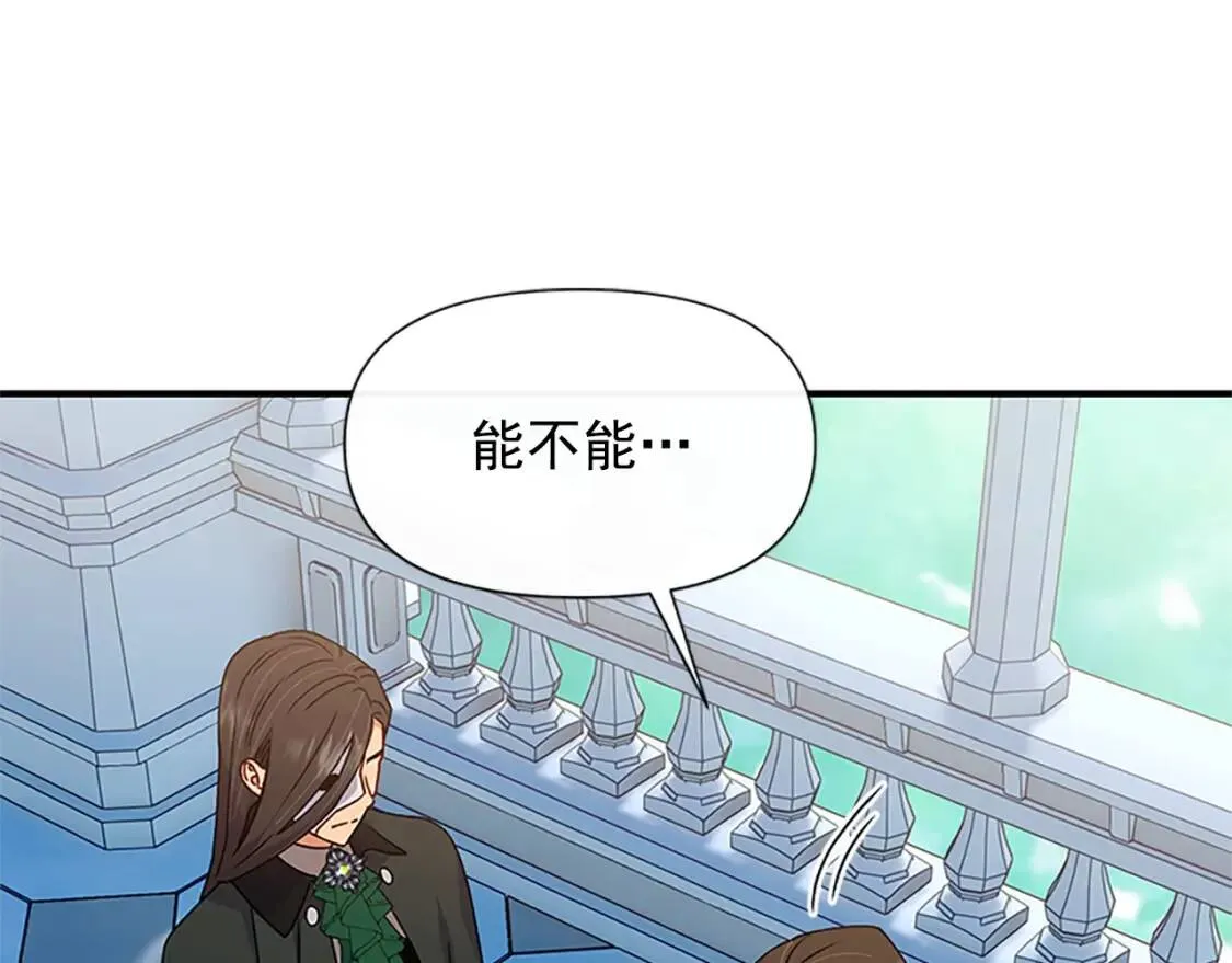 第107话 真正的女儿 第126页