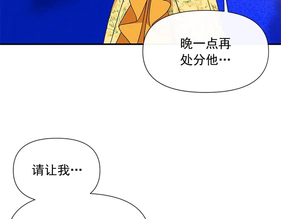 第107话 真正的女儿 第128页