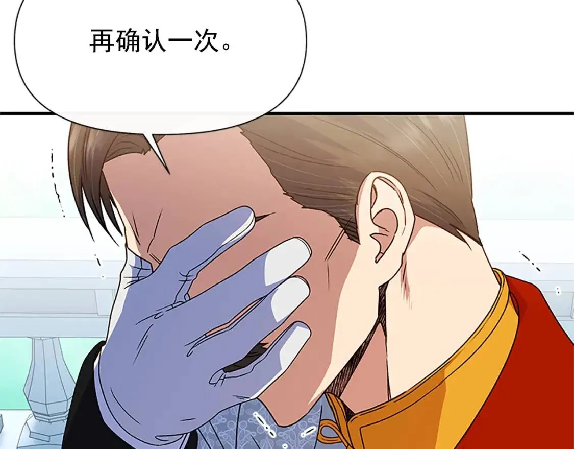 第107话 真正的女儿 第129页