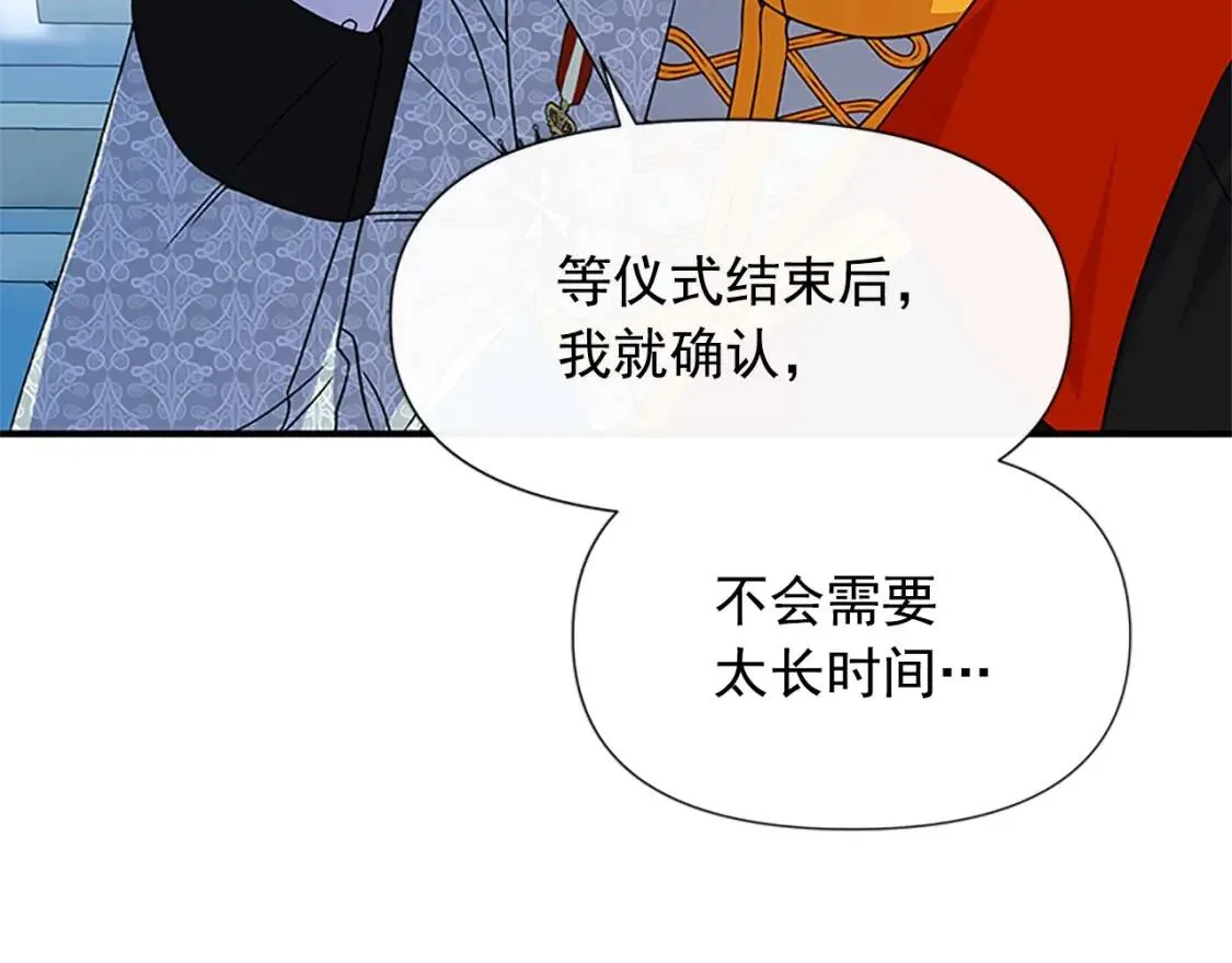 第107话 真正的女儿 第130页