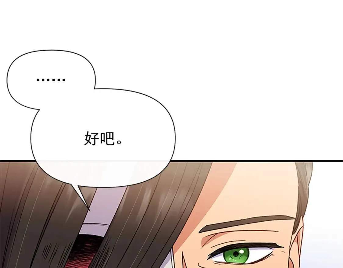 第107话 真正的女儿 第131页