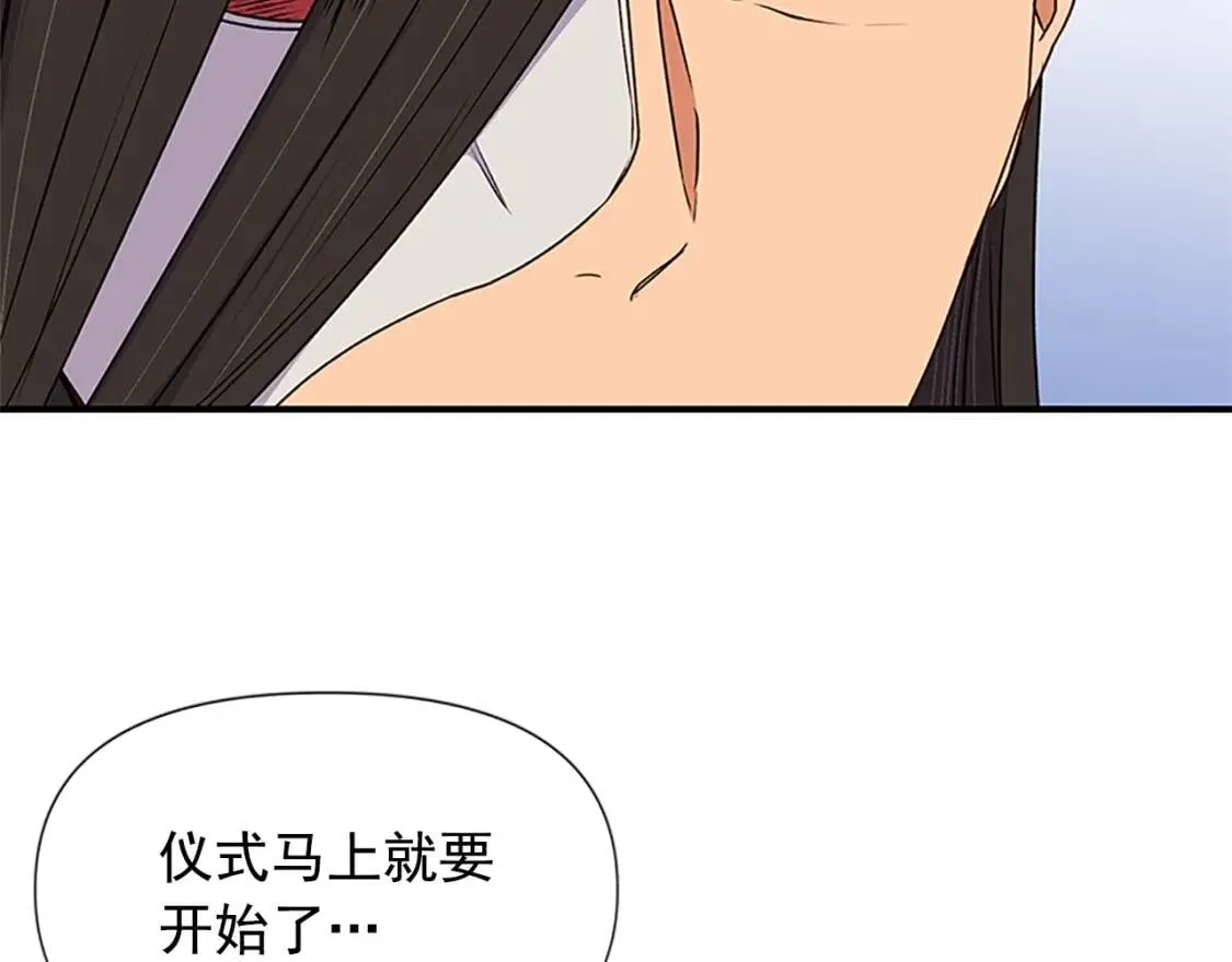 第107话 真正的女儿 第132页
