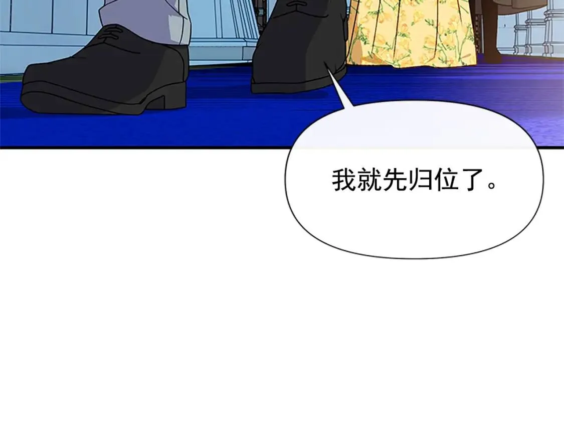 第107话 真正的女儿 第134页