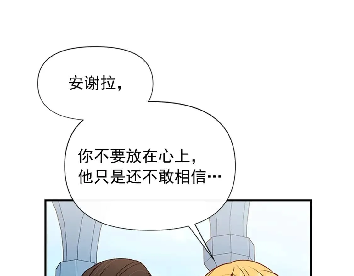 第107话 真正的女儿 第135页