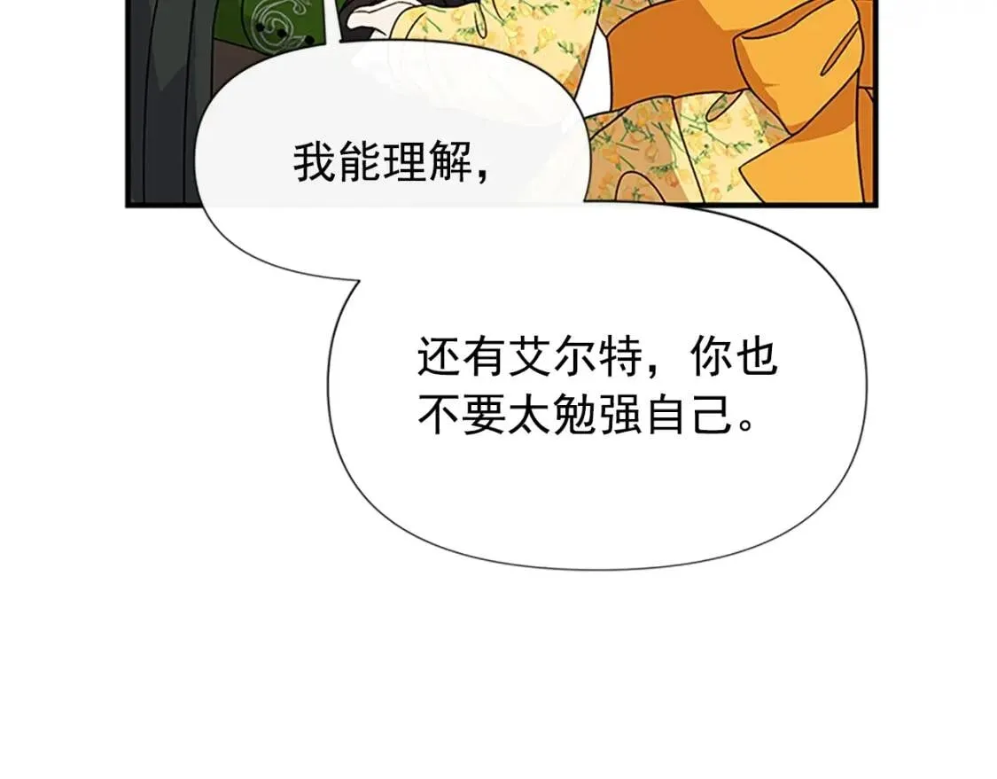 第107话 真正的女儿 第137页
