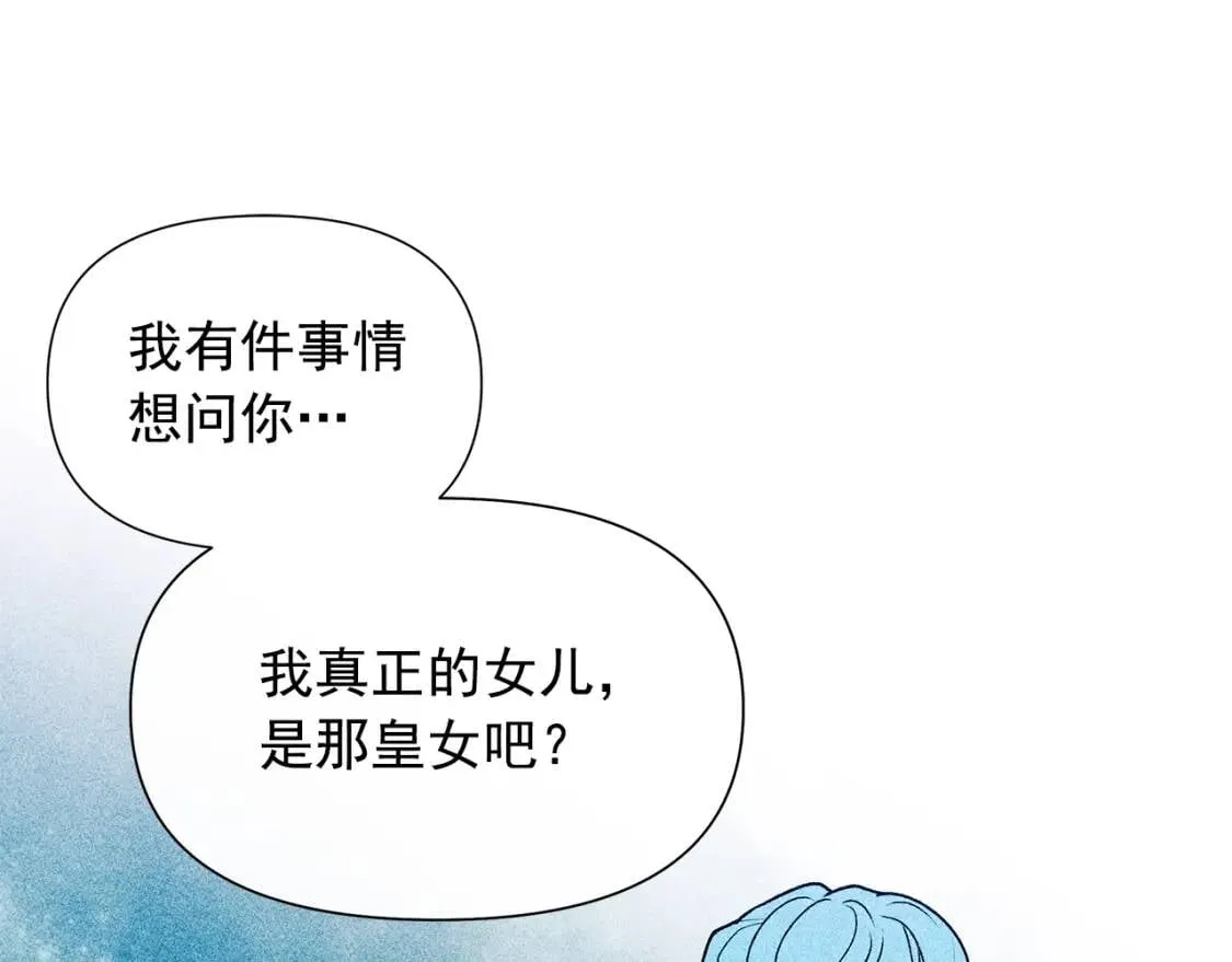 第107话 真正的女儿 第140页
