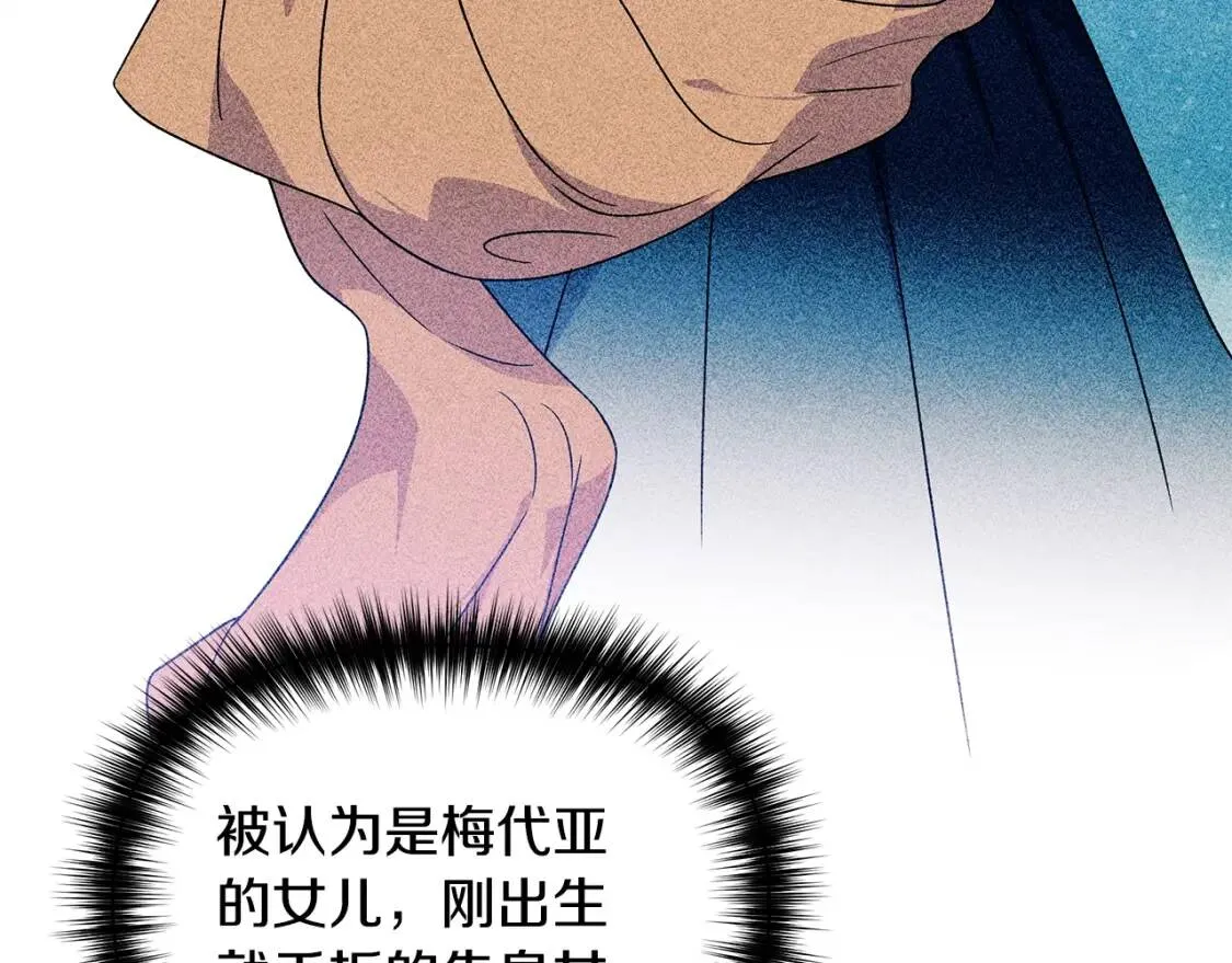第107话 真正的女儿 第142页
