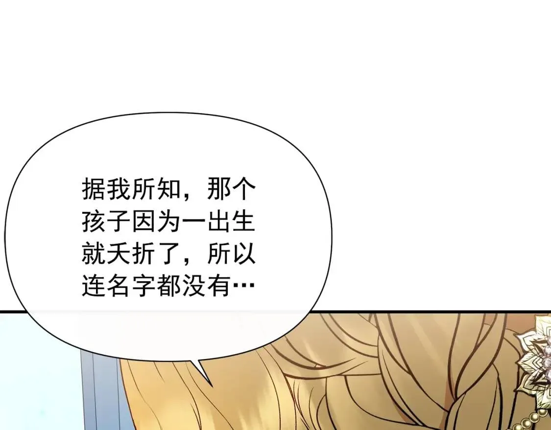 第107话 真正的女儿 第144页