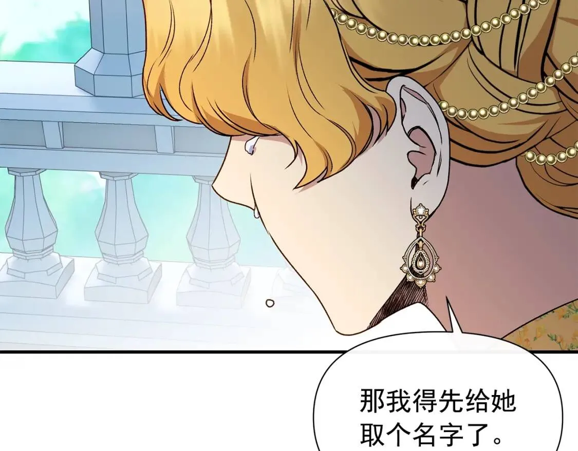 第107话 真正的女儿 第145页