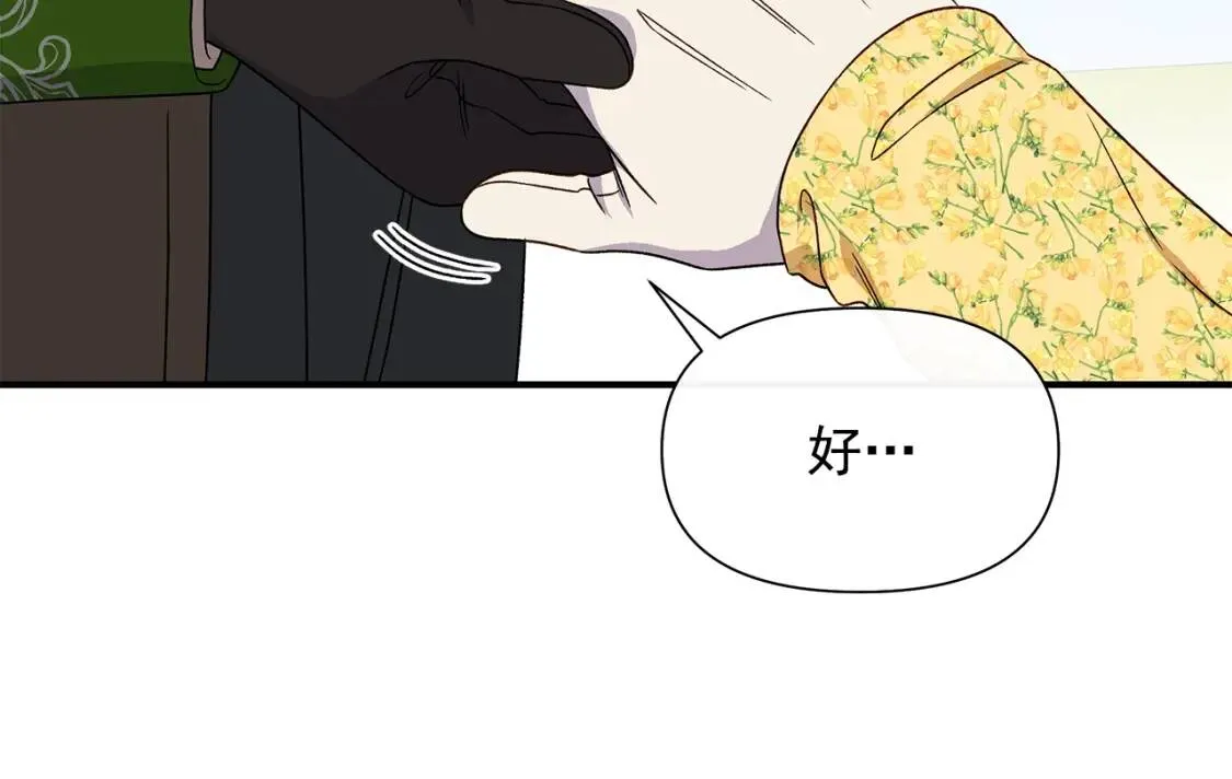 第107话 真正的女儿 第149页