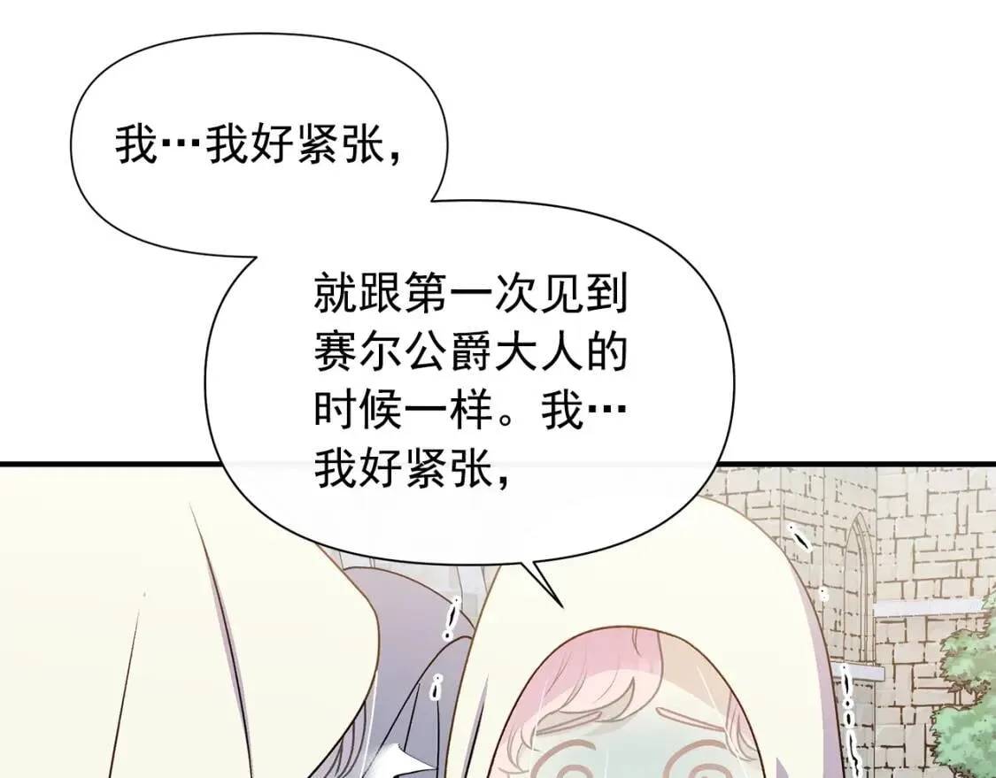 第107话 真正的女儿 第157页