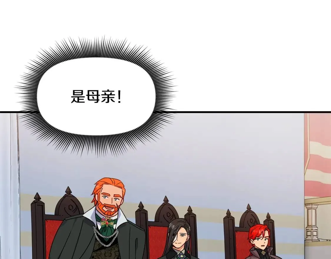 第107话 真正的女儿 第163页
