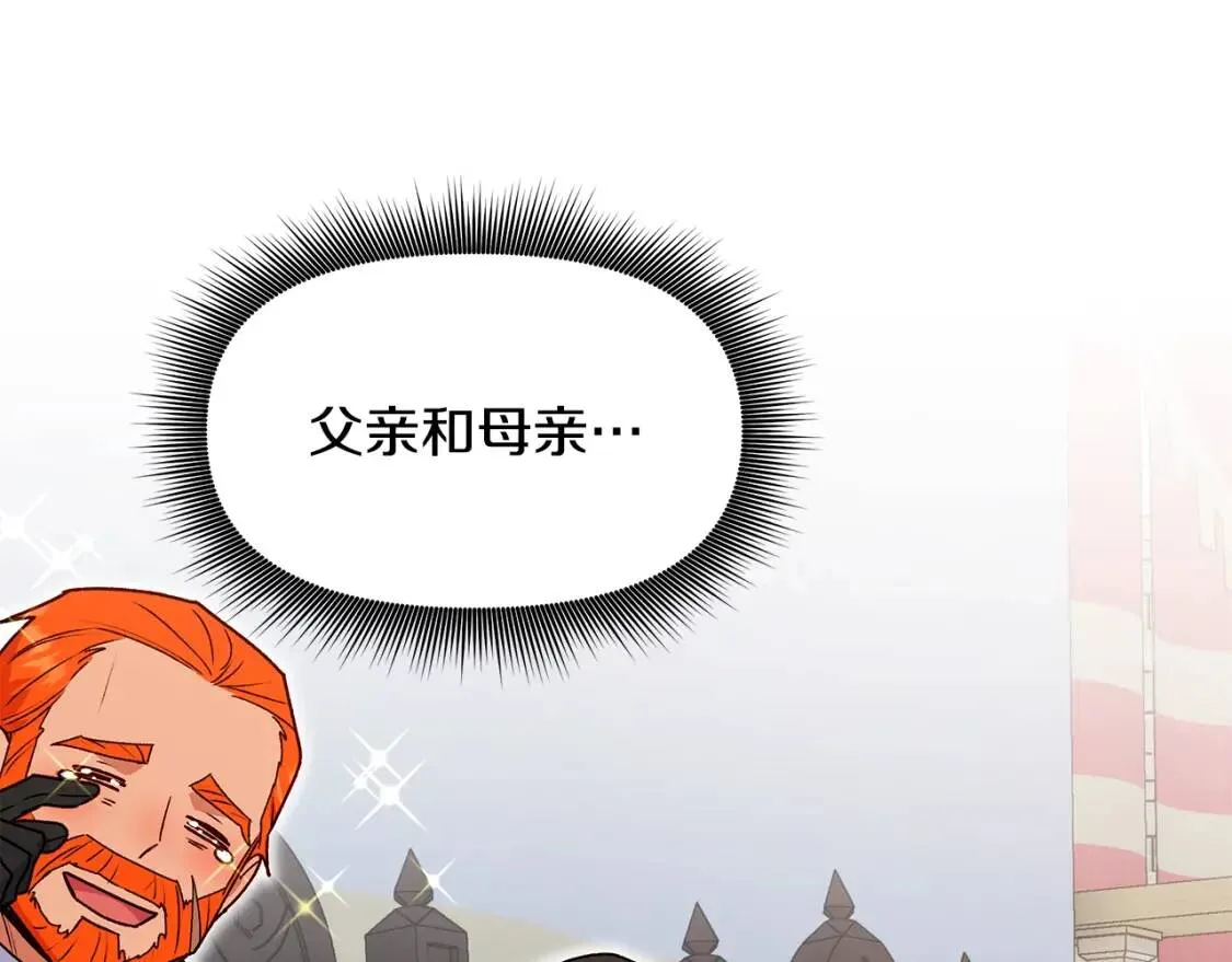 第107话 真正的女儿 第165页