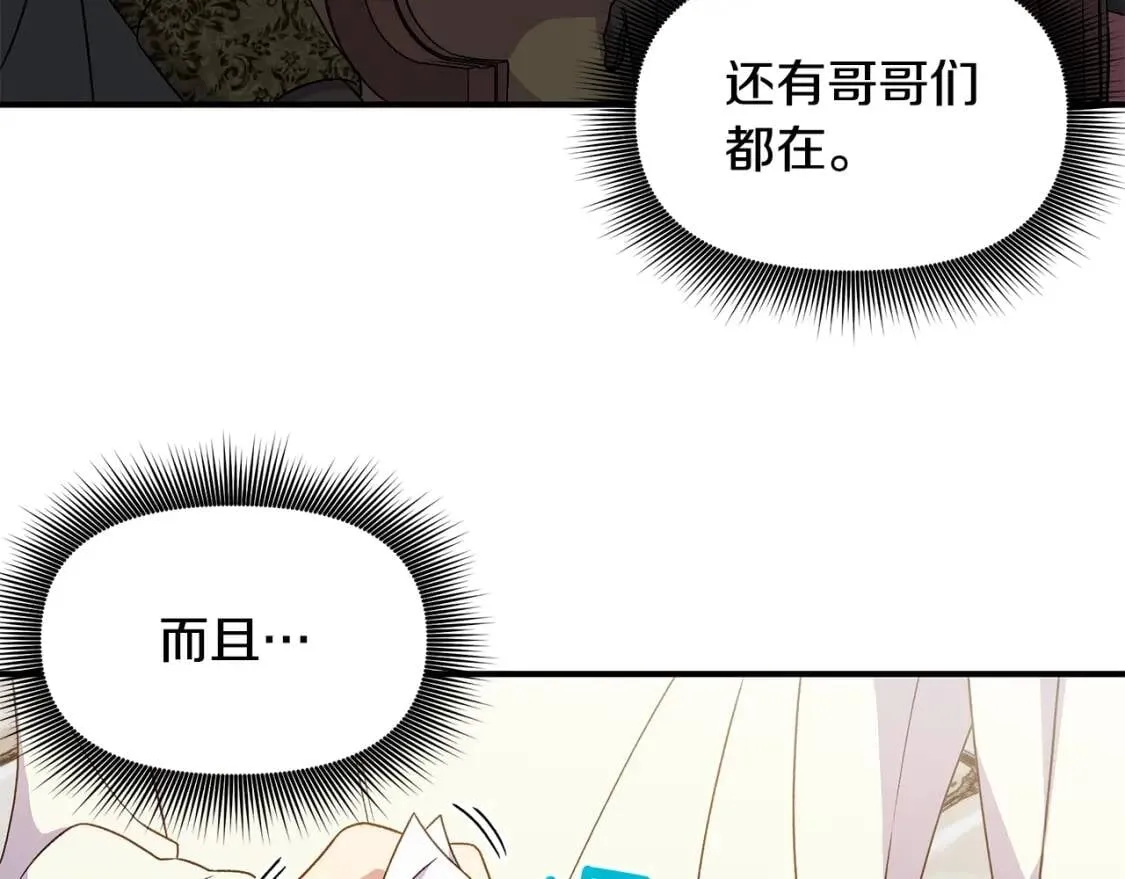 第107话 真正的女儿 第167页