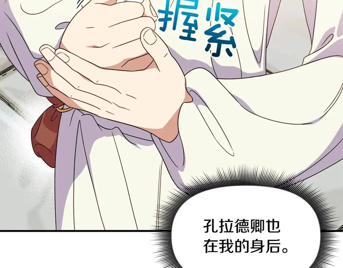 第107话 真正的女儿 第168页
