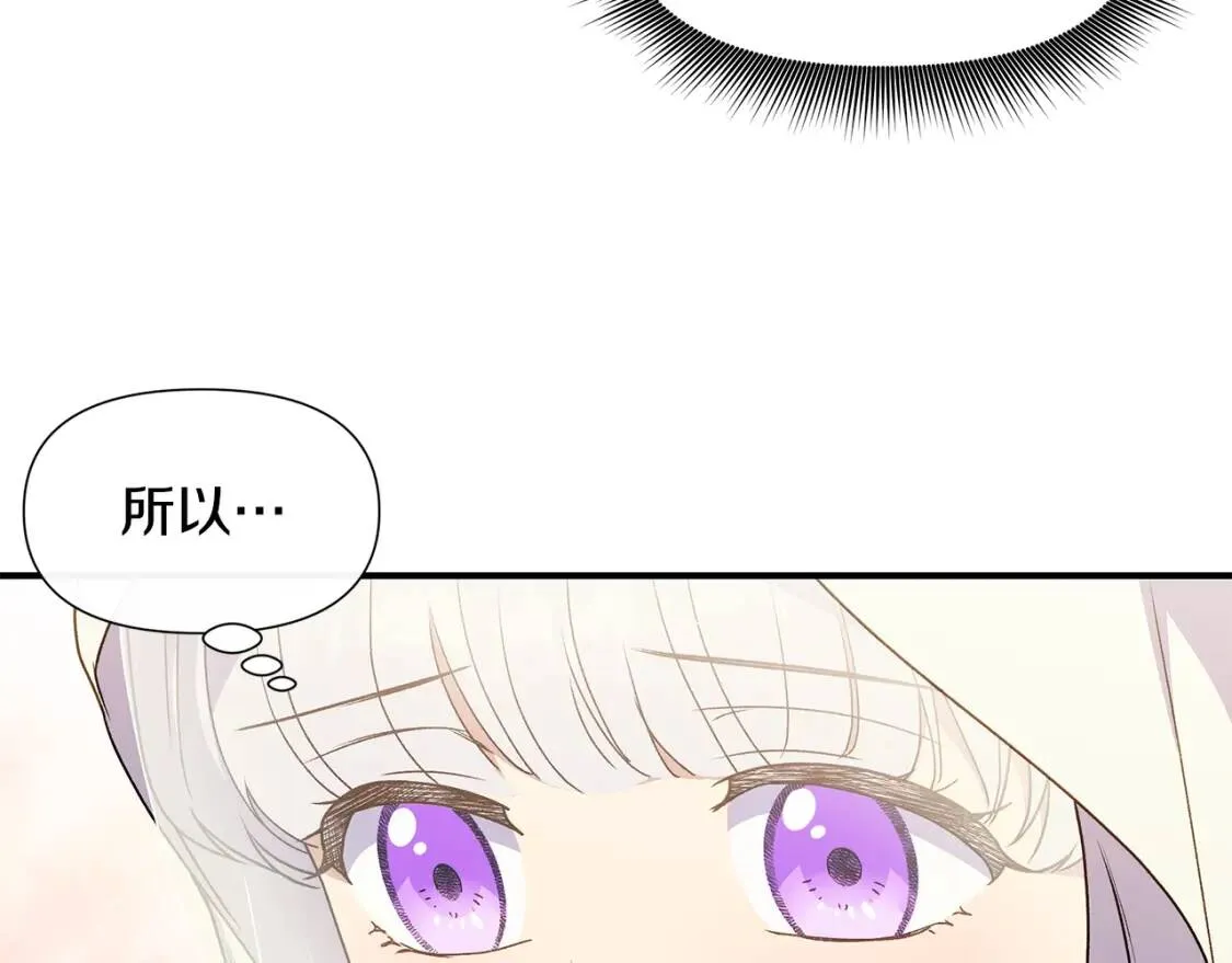 第107话 真正的女儿 第169页