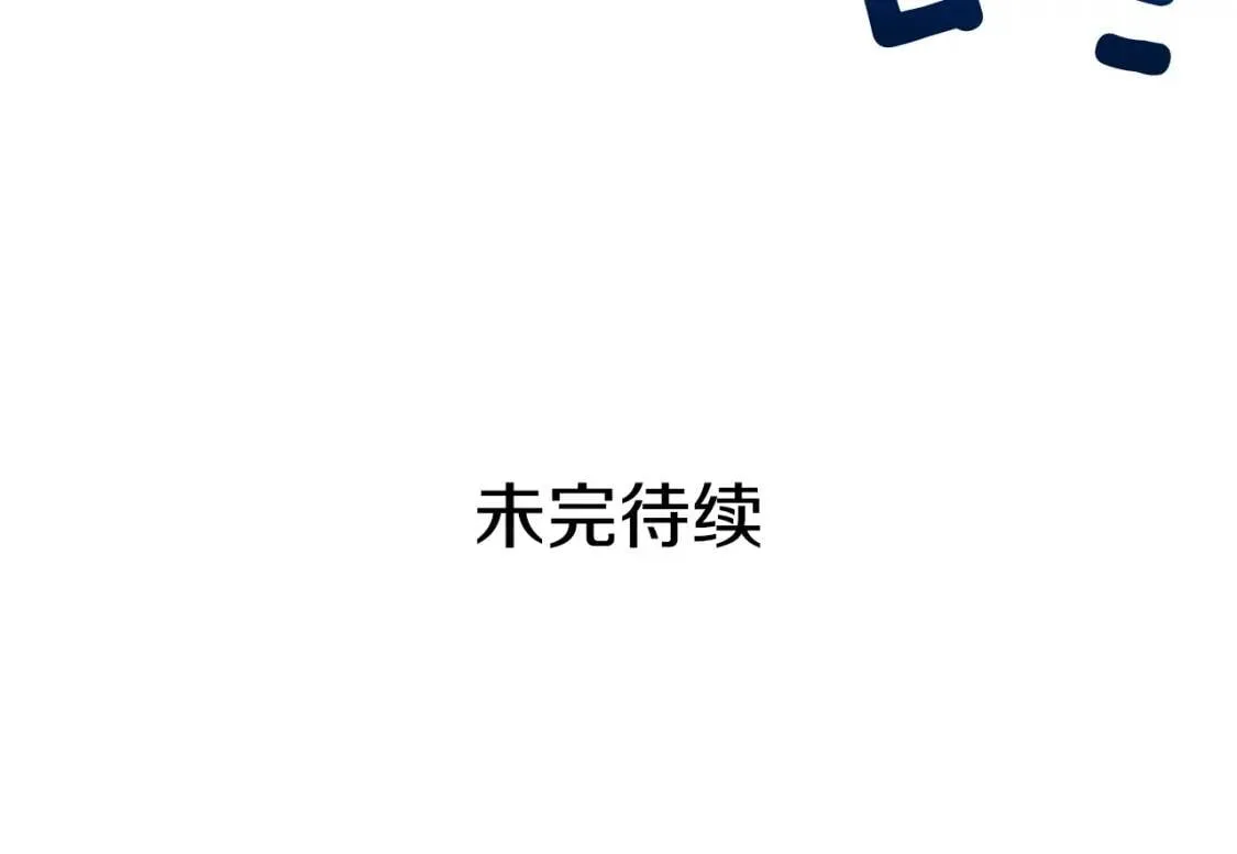 第107话 真正的女儿 第173页