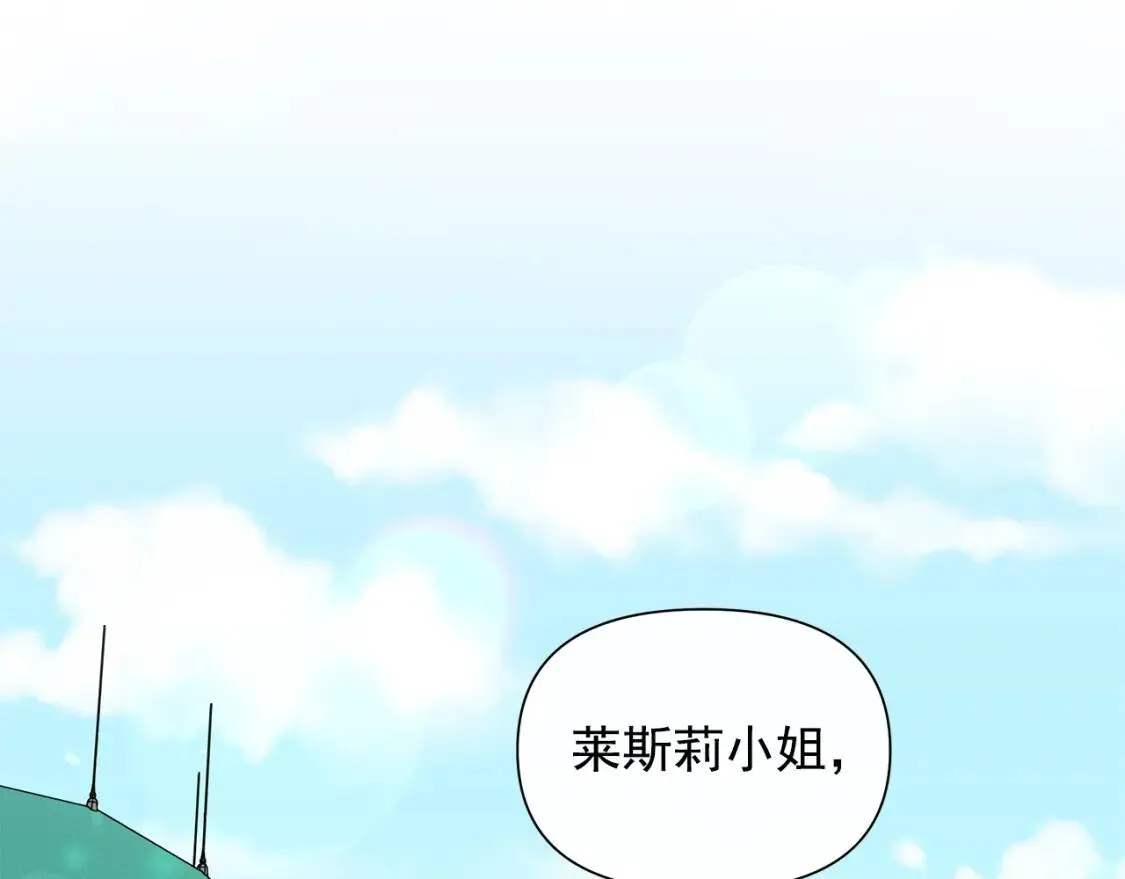 第105话 一点勇气 第1页