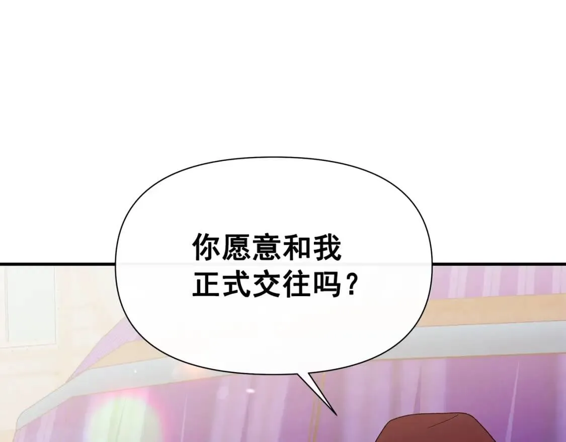 第105话 一点勇气 第3页