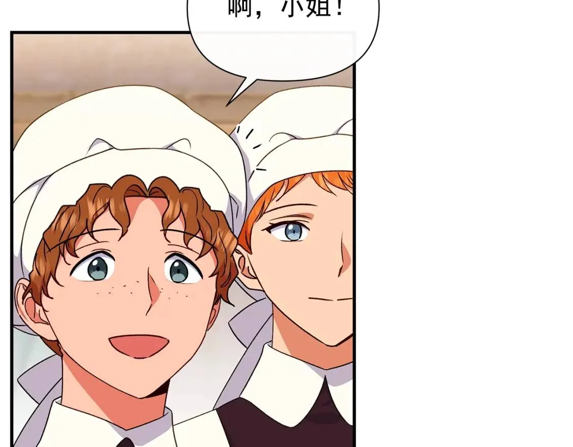 第105话 一点勇气 第13页