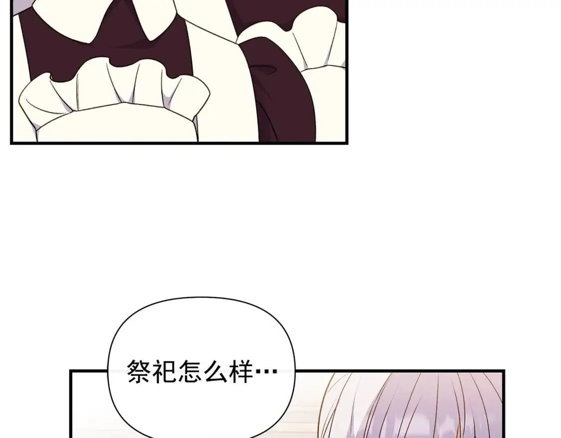 第105话 一点勇气 第14页