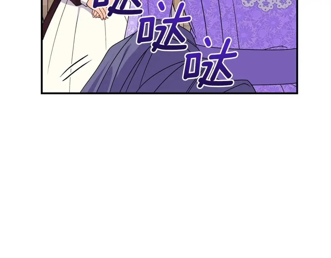 第105话 一点勇气 第16页